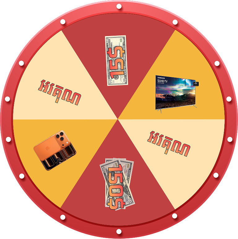 Wheel