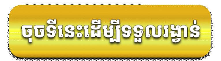 Claim Prize