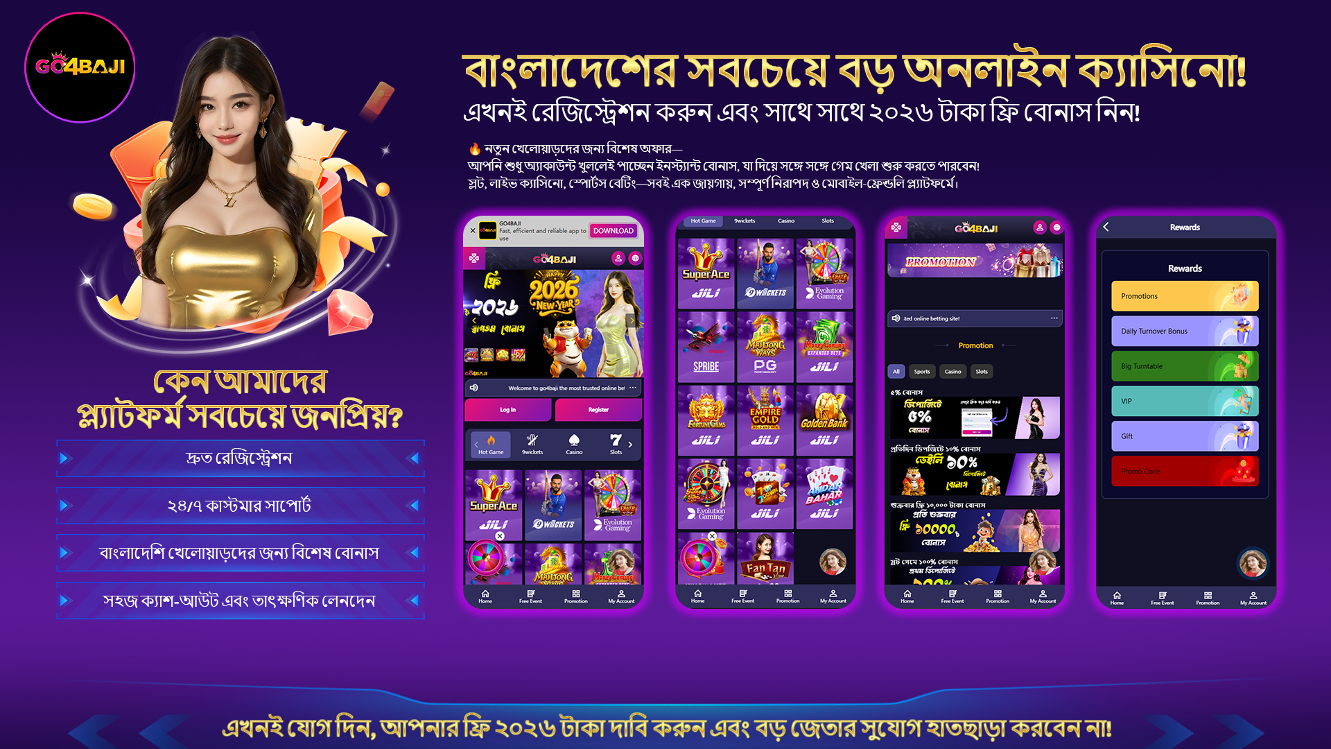 GO4BAJI background