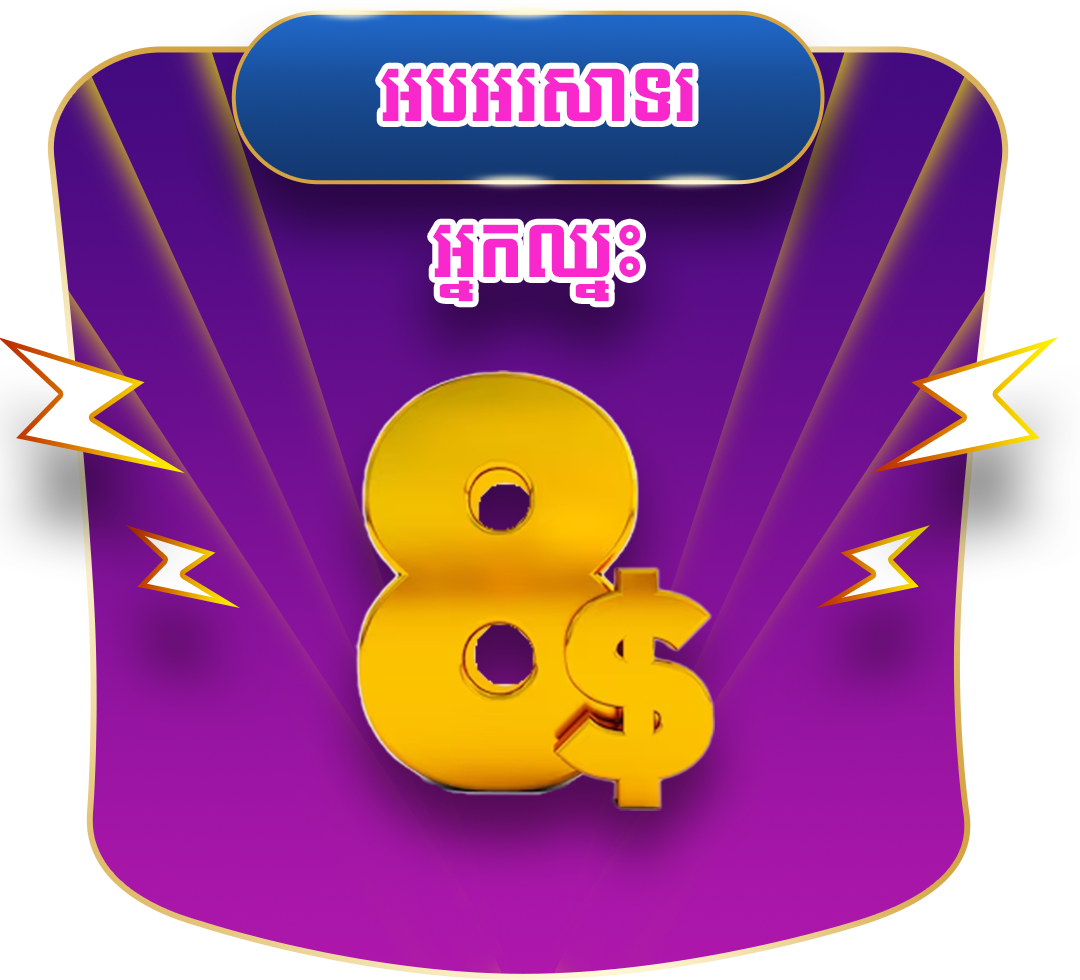Win